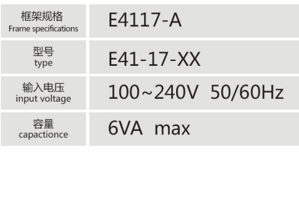 E4117-A引线式低频变压器