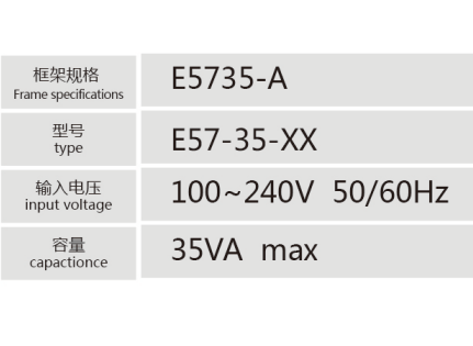 E5735-A引线式低频变压器