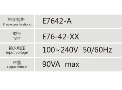 E7642-A引线式低频变压器