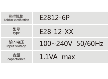 E2812-6P插针式低频变压器