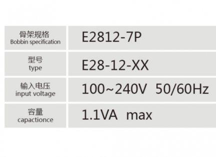 E2812-7P插针式低频变压器