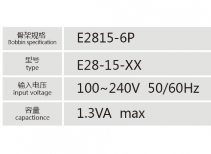 E2815-6P插针式低频变压器