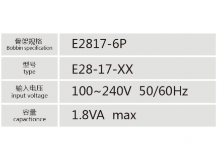 E2817-6P插针式低频变压器