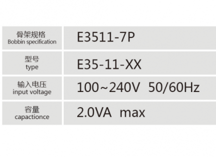 E3511-7P插针式低频变压器
