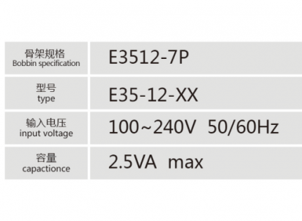 E3512-7P插针式低频变压器