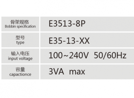 E3513-8P插针式低频变压器