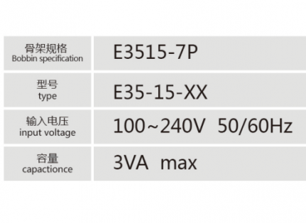 E3515-7P插针式低频变压器