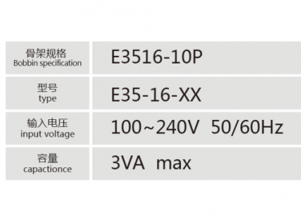 E3516-10P插针式低频变压器