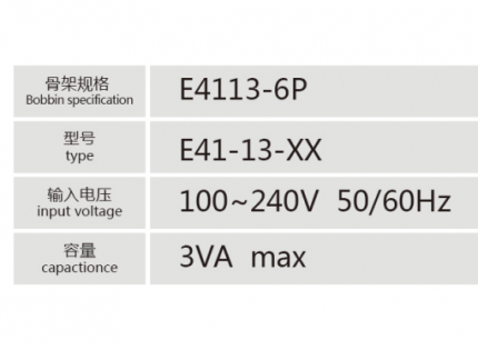E4113-6P插针式低频变压器