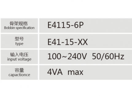 E4115-6P插针式低频变压器