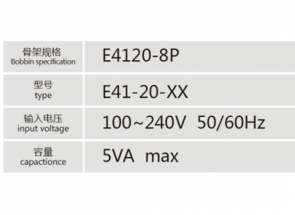 E4120-8P插针式低频变压器