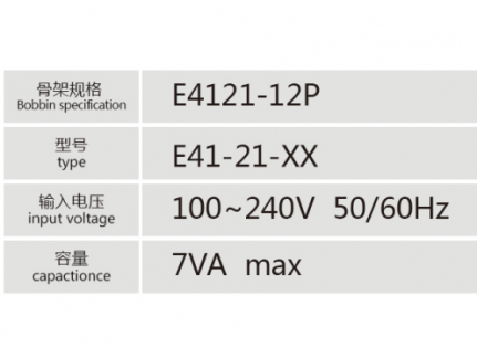 E4121-12P插针式低频变压器