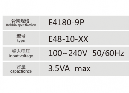 E4180-9P插针式低频变压器