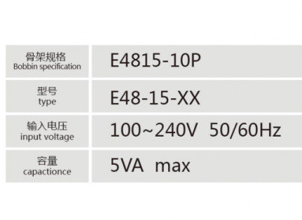 E4815-10P插针式低频变压器