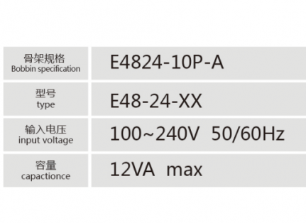 E4824-10P-A插针式低频变压器
