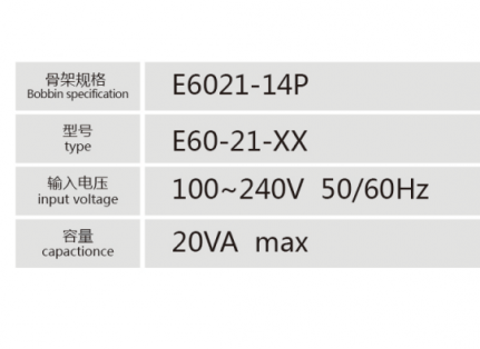 E6021-14P插针式低频变压器