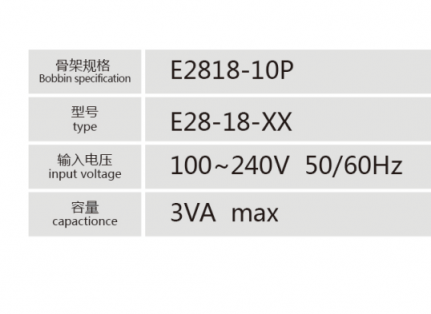 E2818-10P灌封变压器