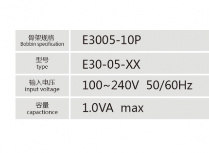 E3005-10P灌封低频变压器