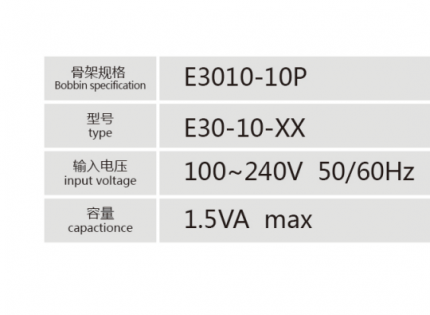 E3010-10P灌封低频变压器