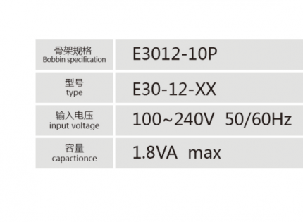 E3012-10P灌封变压器