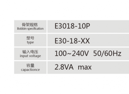 E3018-10P灌封低频变压器