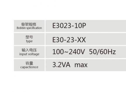E3023-10P灌封变压器