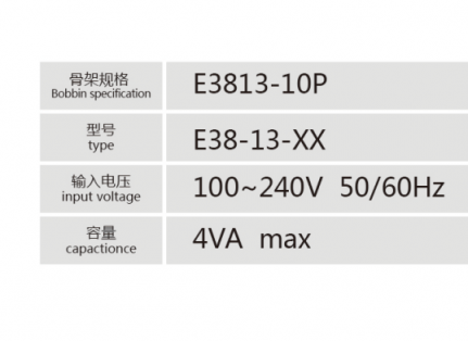 E3813-10P灌封变压器