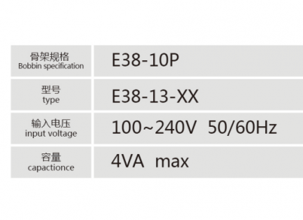 E38-10P灌封变压器