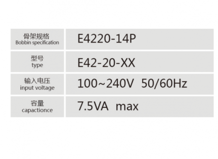 E4220-14P灌封变压器