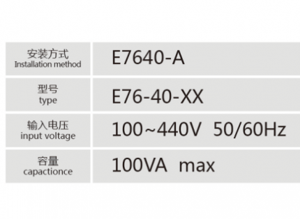 E7640-A控制变压器