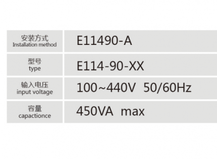 E11490-A控制变压器