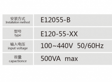 E12055-B控制变压器