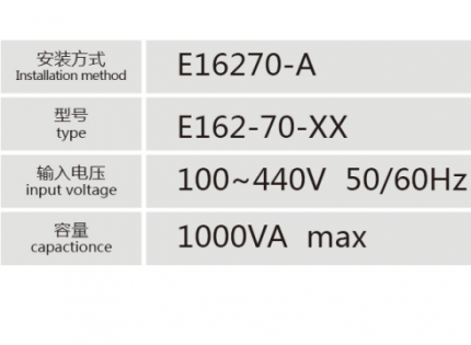 E16270-A控制变压器