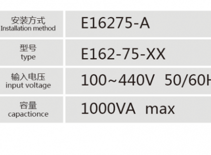 E16275-A控制变压器