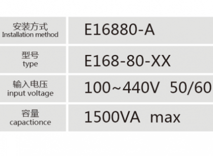 E16880-A控制变压器