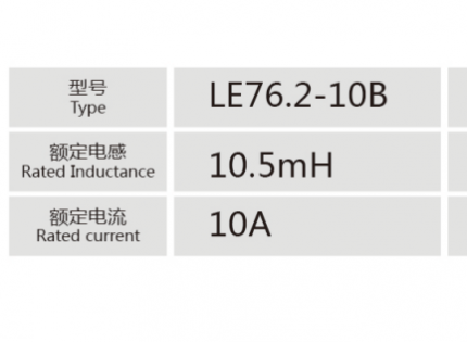 LE76.2-10B小功率电抗器