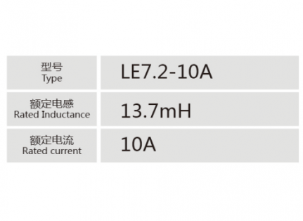 LE7.2-10A小功率电抗器