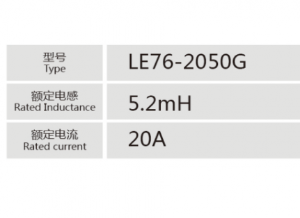 LE76-2050G小功率电抗器