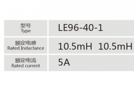 LE96-40-1小功率电抗器