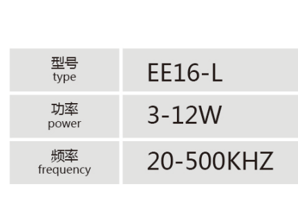 EE16-L小功率高频变压器