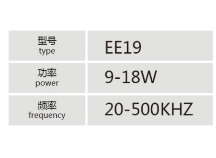 EE19小功率高频变压器