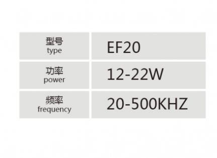 EF20小功率高频变压器