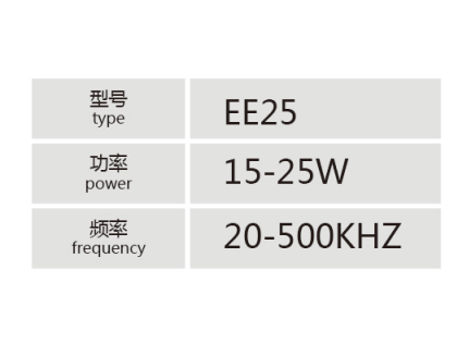 EE25小功率高频变压器
