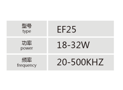 EF25小功率高频变压器