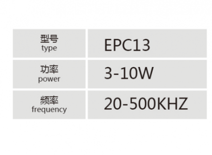 EPC13小功率高频变压器