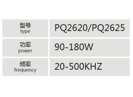 PQ2620/PQ2625大功率高频变压器