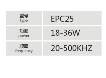 EPC25大功率高频变压器