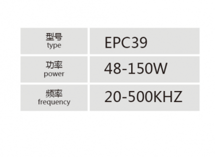 EPC39大功率高频变压器